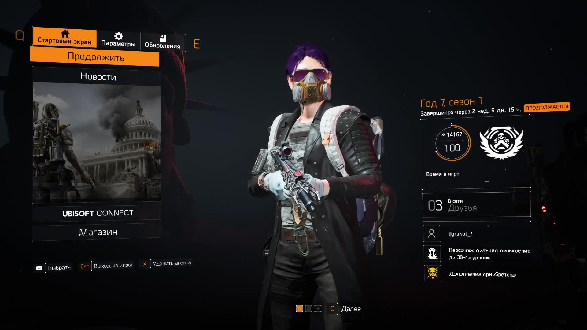 Дивизион 2 | Tom Clancy's The Division 2 | Стрим