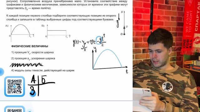 В момент времени t = 0 шарик бросили вертикально вверх с начальной скоростью V (см. рис) - №37400