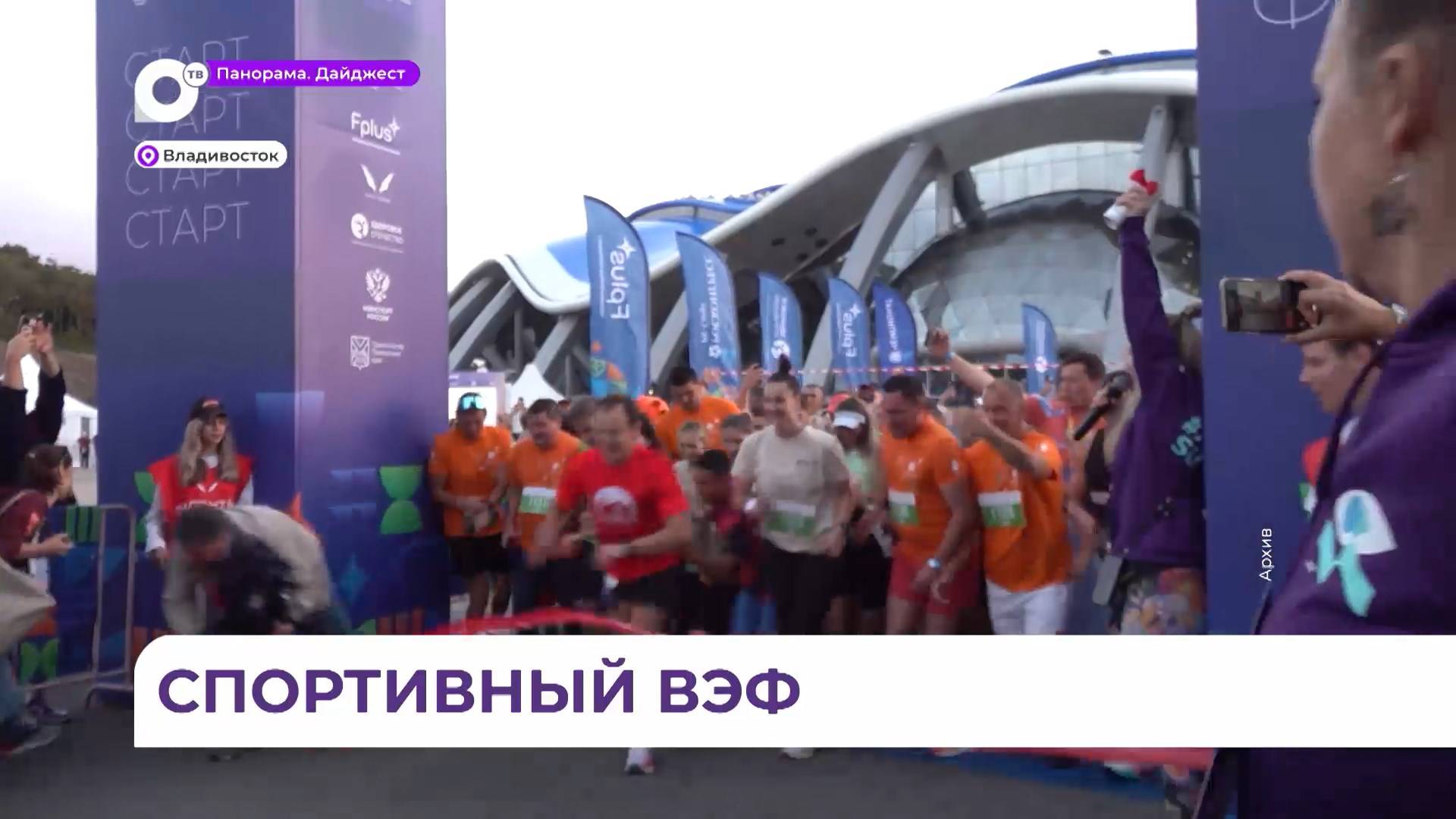 В спортивных играх ВЭФ примут участие атлеты из разных стран