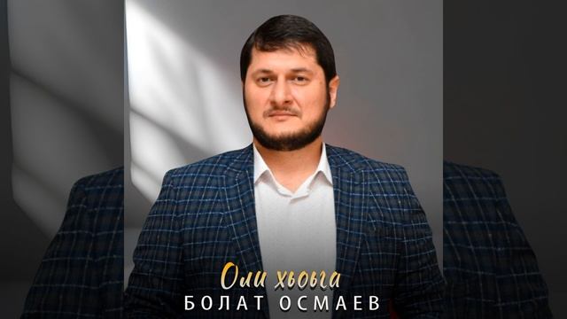 Оли хоьга