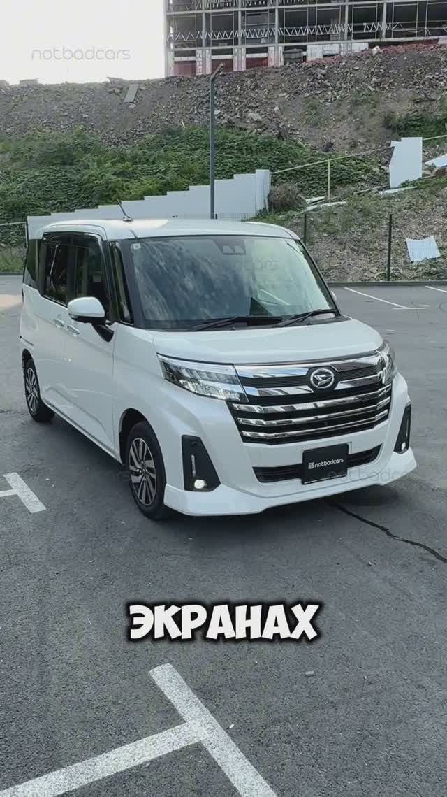 Daihatsu Thor под заказ из Японии #notbadcars