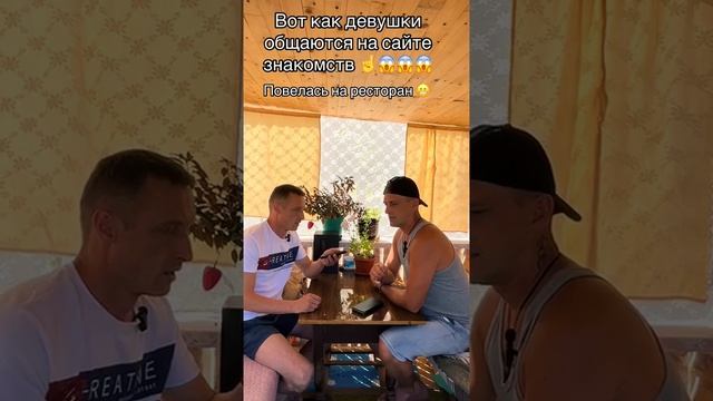 Девушка повелась на ресторан#свидание#знакомство#рекомендации#отношения#тарелочница#любовь