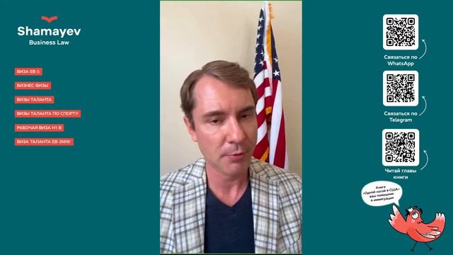 Backyard: Переезд в США для IT-специалистов