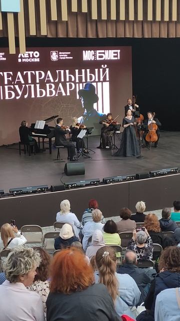 Лето в Москве, проект мэра Москвы, Театральный бульвар, Романсы