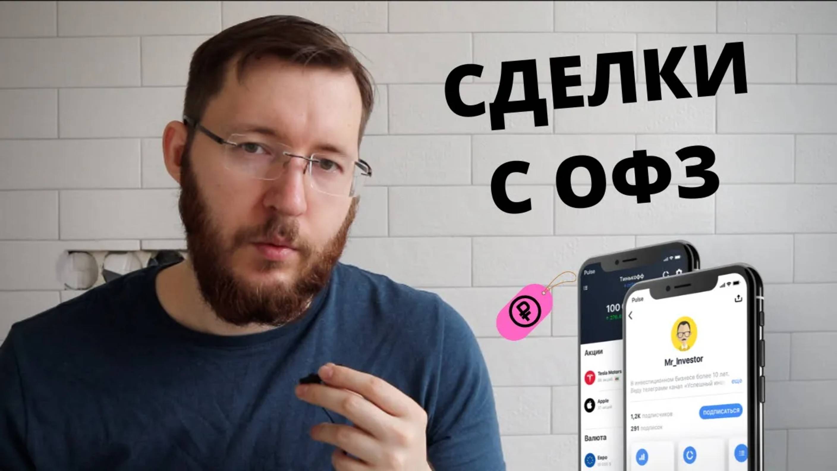 Заработок на ОФЗ от 10 тысяч рублей в месяц и больше  Купил много ОФЗ и вот что получилось