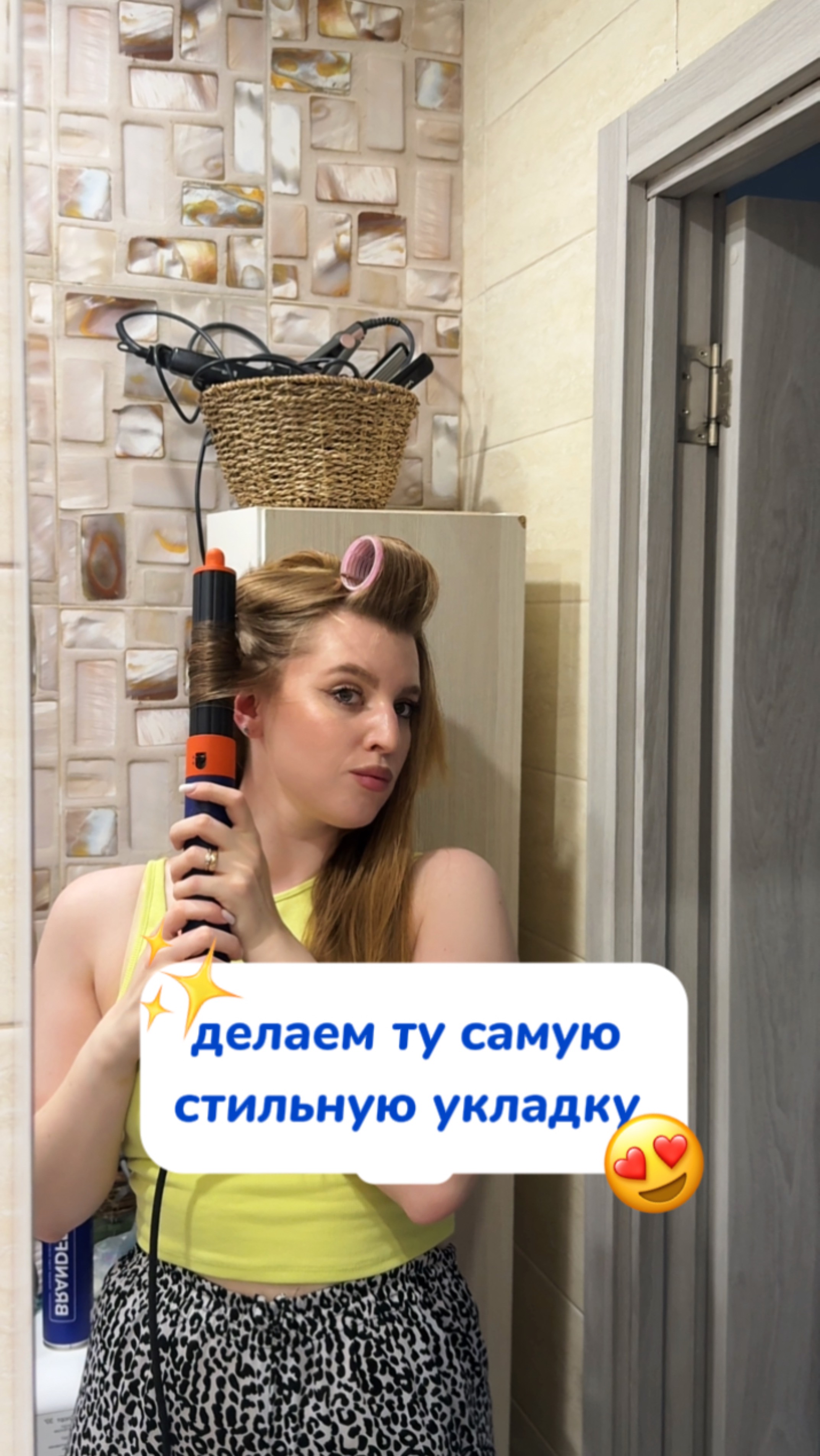 Делаем ту самую укладку