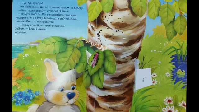 Зайчик и его друзья - история детской по книге (