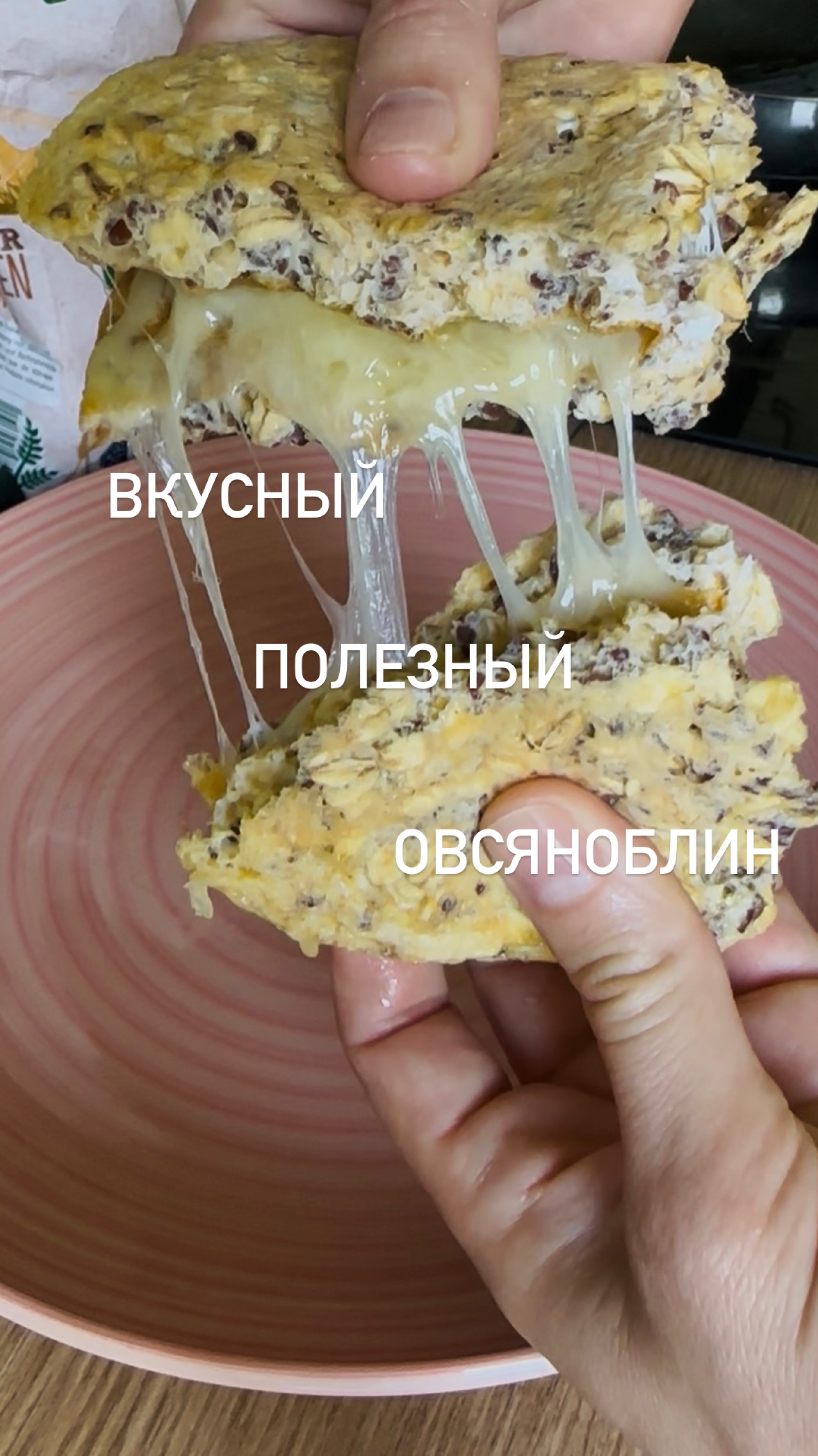 Вкусный полезный овсяноблин | Видеопецепт