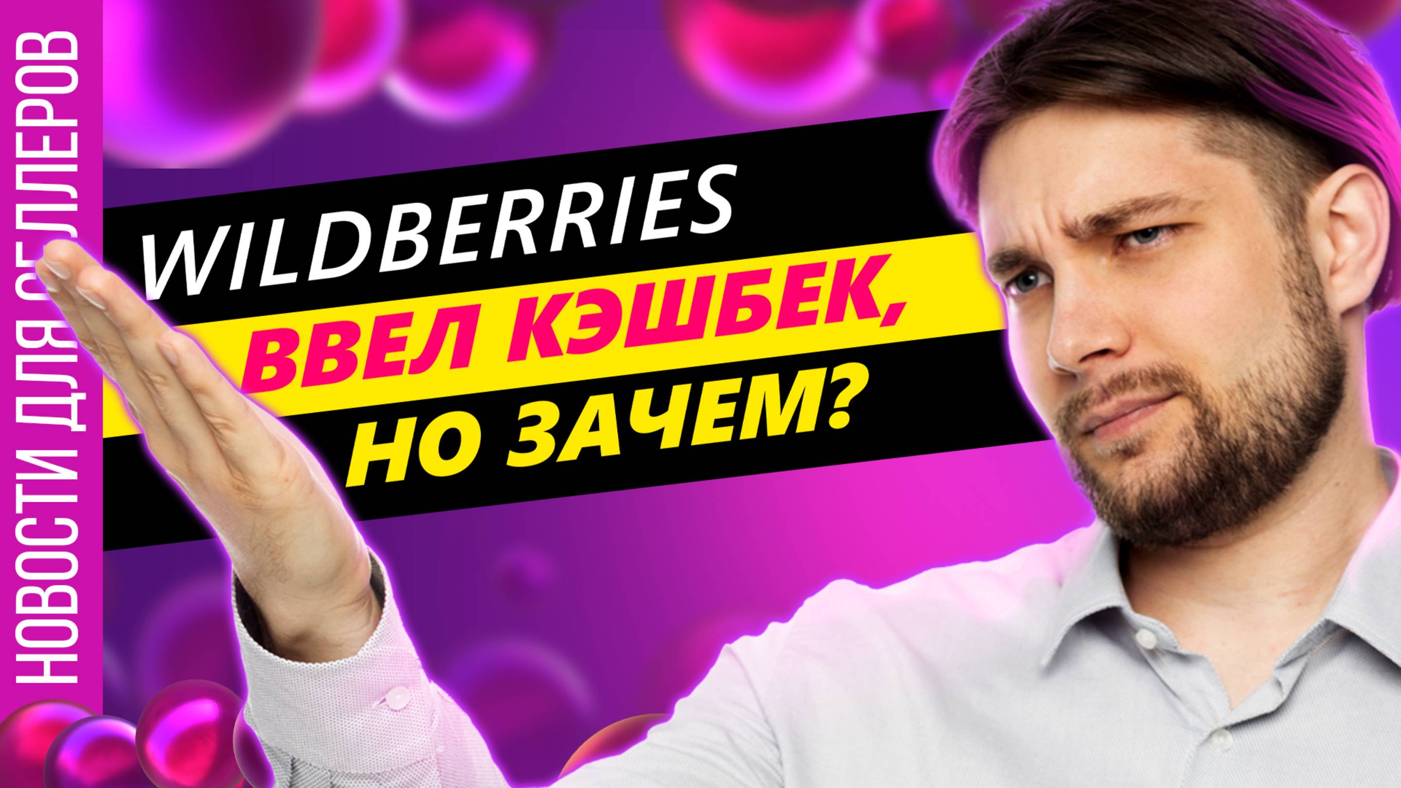 ◤Реклама на ПВЗ | Что происходит с рекомендательными полками | Скидка на логистику от WB