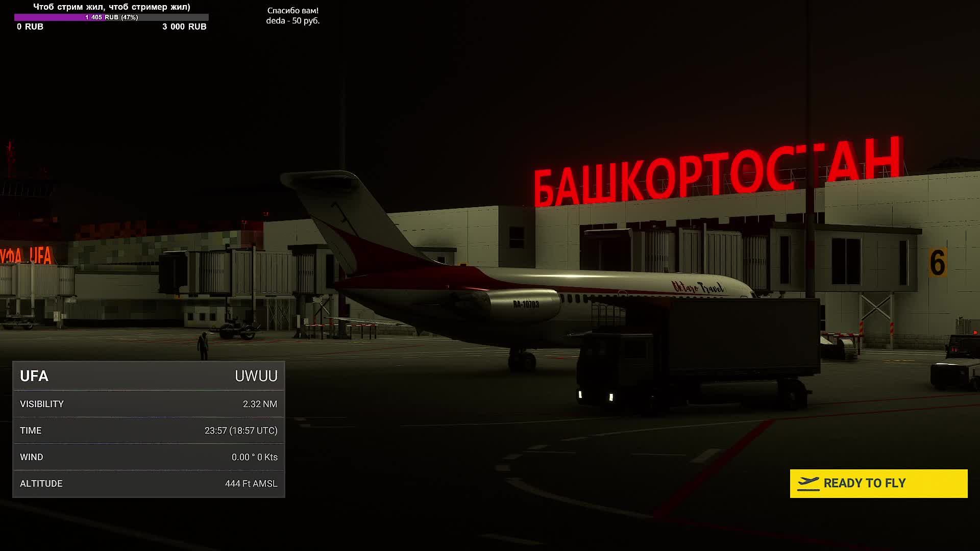 MFS2020. Уфа - Домодедово. Duglas DC-9