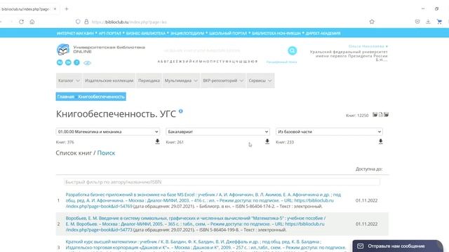 УБО личный кабинет