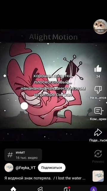 нанананаанэээээм я на гитаре сыграл