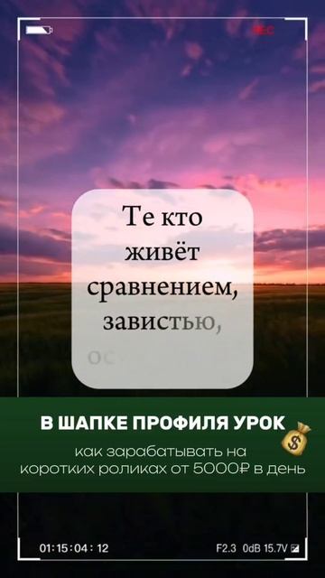 Зависть плохой советчик.