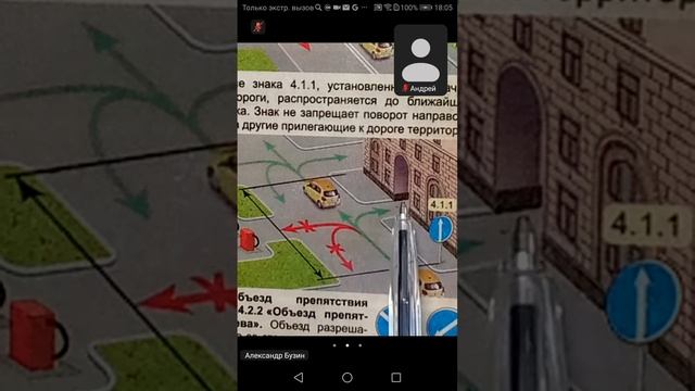 11.06 18.00 ч.1 Предписывающие знаки