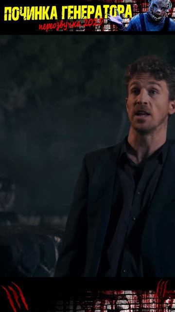 Починка генератора в Dead by Daylight #shorts