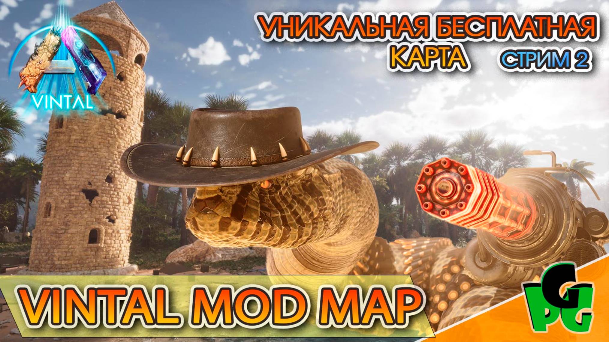 Новая VINTAL бесплатная карта, пока еще! Температурный Хардкор PVE стр 2| ARK Ascended | Vintal ASA