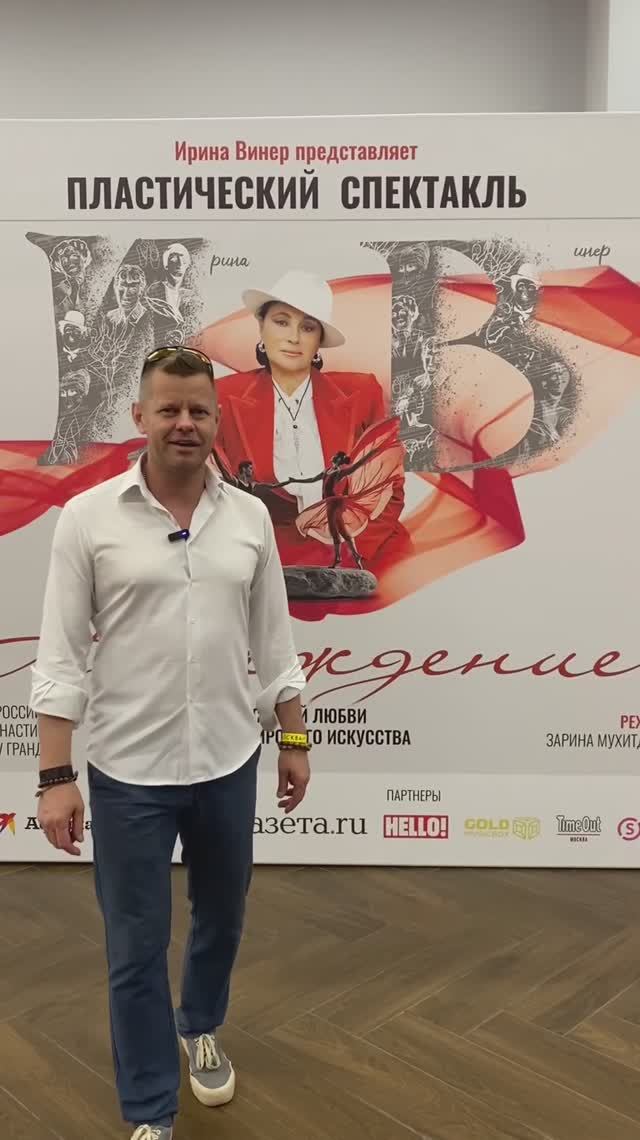 Пластический спектакль "Наваждение"