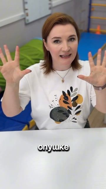 Нейроупражнение для развития речи