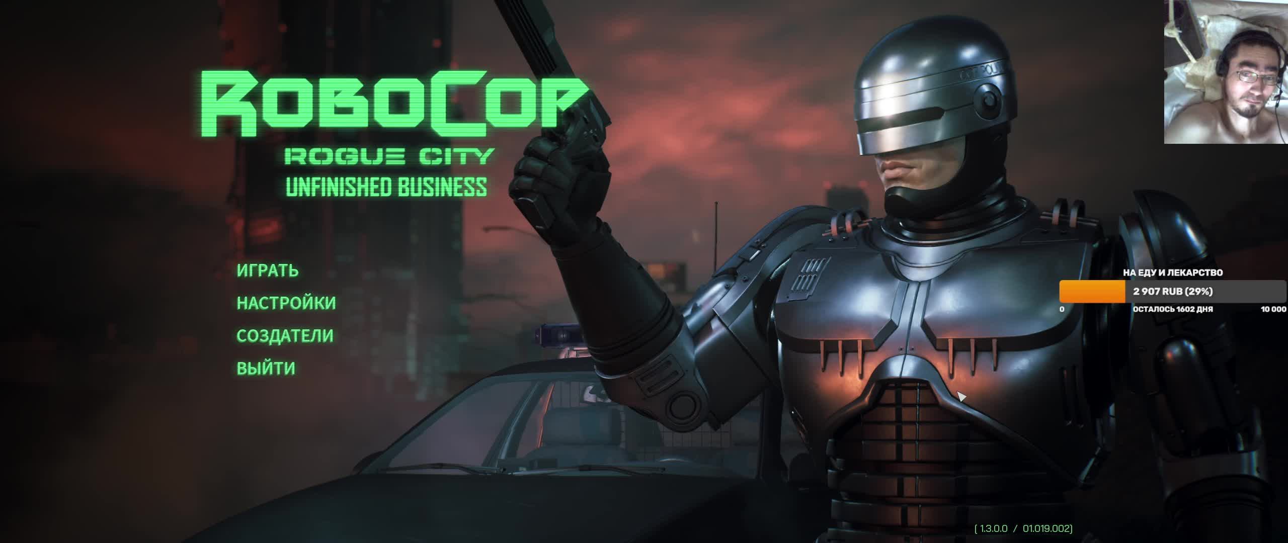 RoboCop Rogue City - Unfinished Business #2 (Рус)