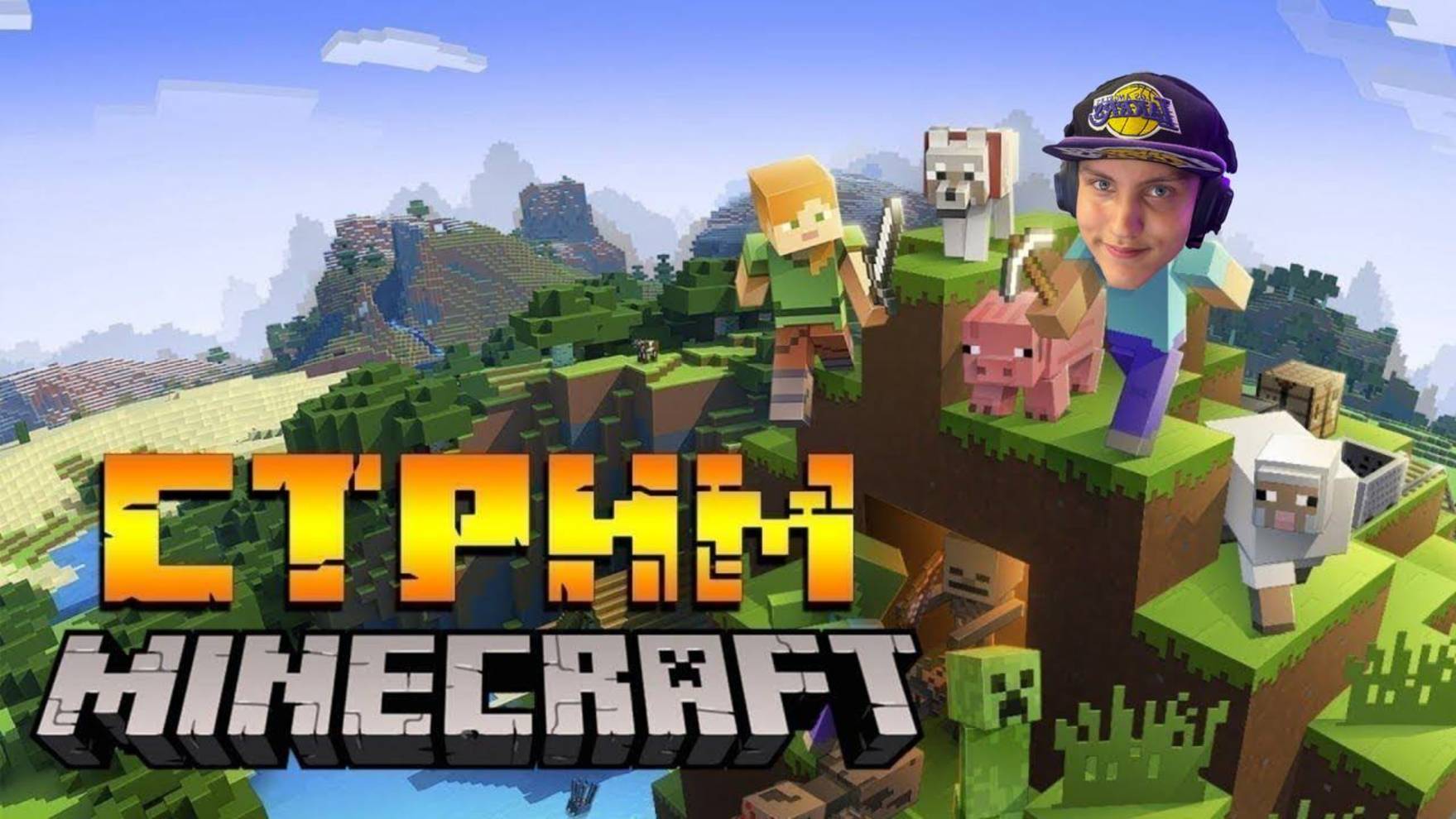 🆕 MINECRAFT 1.21.100 часть 2— Тестим ОБНОВУ с подписчиками! 💎 | Стрим от Papochka4823 (12.08.2025)