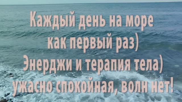 Черное море 2025