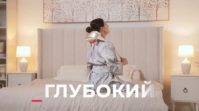 Массажер для шеи и плеч Genau Cloud 9