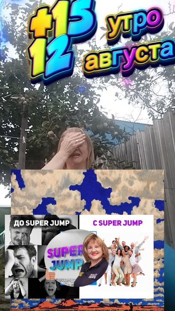 Доброе утро