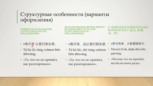 Глагольное сочетание в роли подлежащего