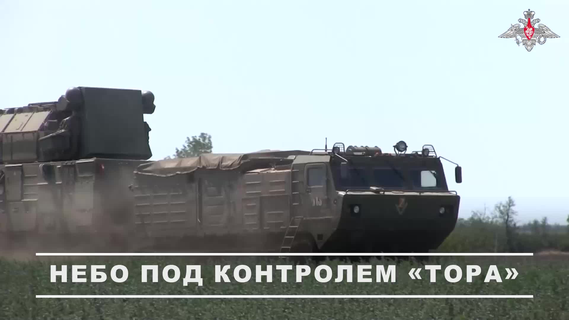 🎯 Расчёт комплекса «Тор-М2» группировки «Восток» уничтожил реактивный беспилотник ВСУ на Южно-До...