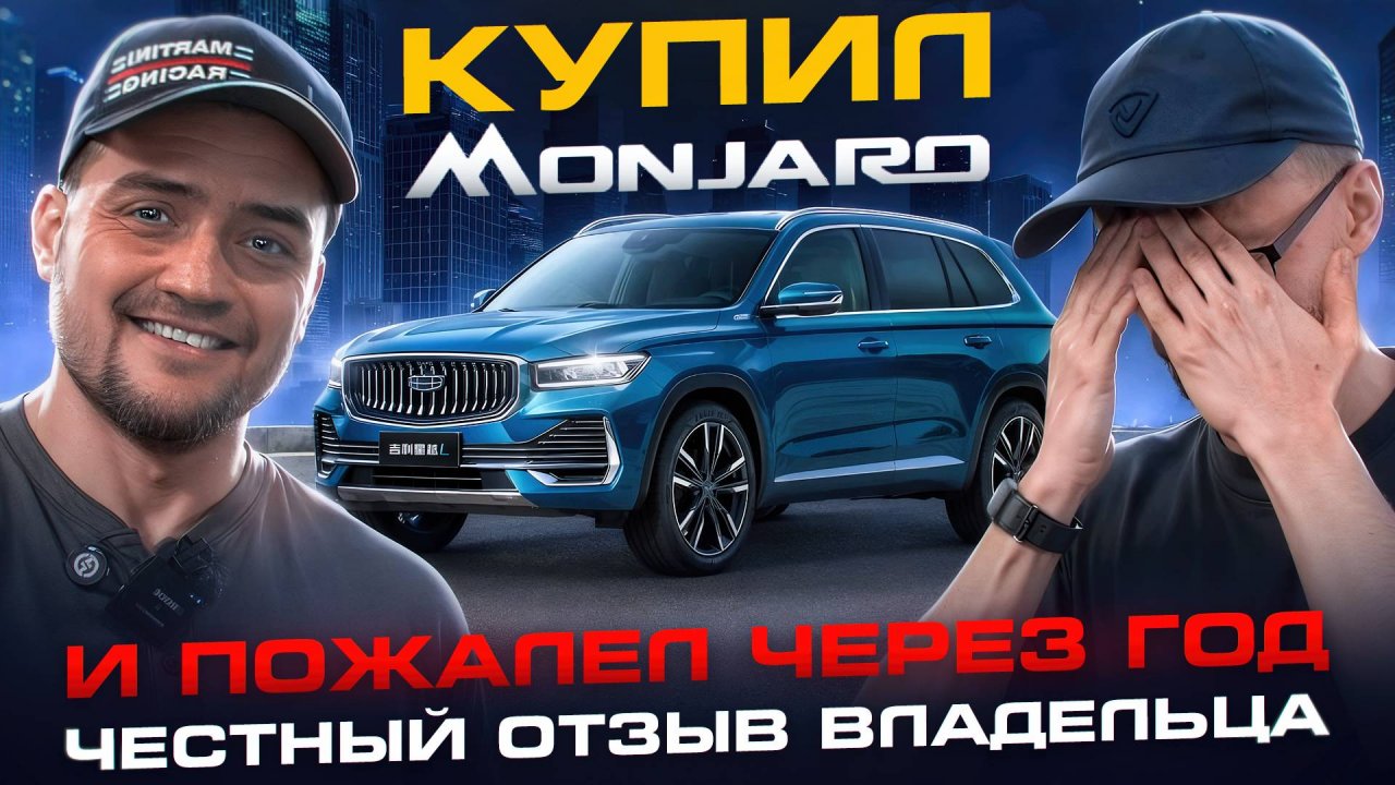 Geely Monjaro - одна БОЛЬШАЯ ПРОБЛЕМА / ЧЕСТНЫЙ отзыв ВЛАДЕЛЬЦА и обзор в АВТОСЕРВИСЕ