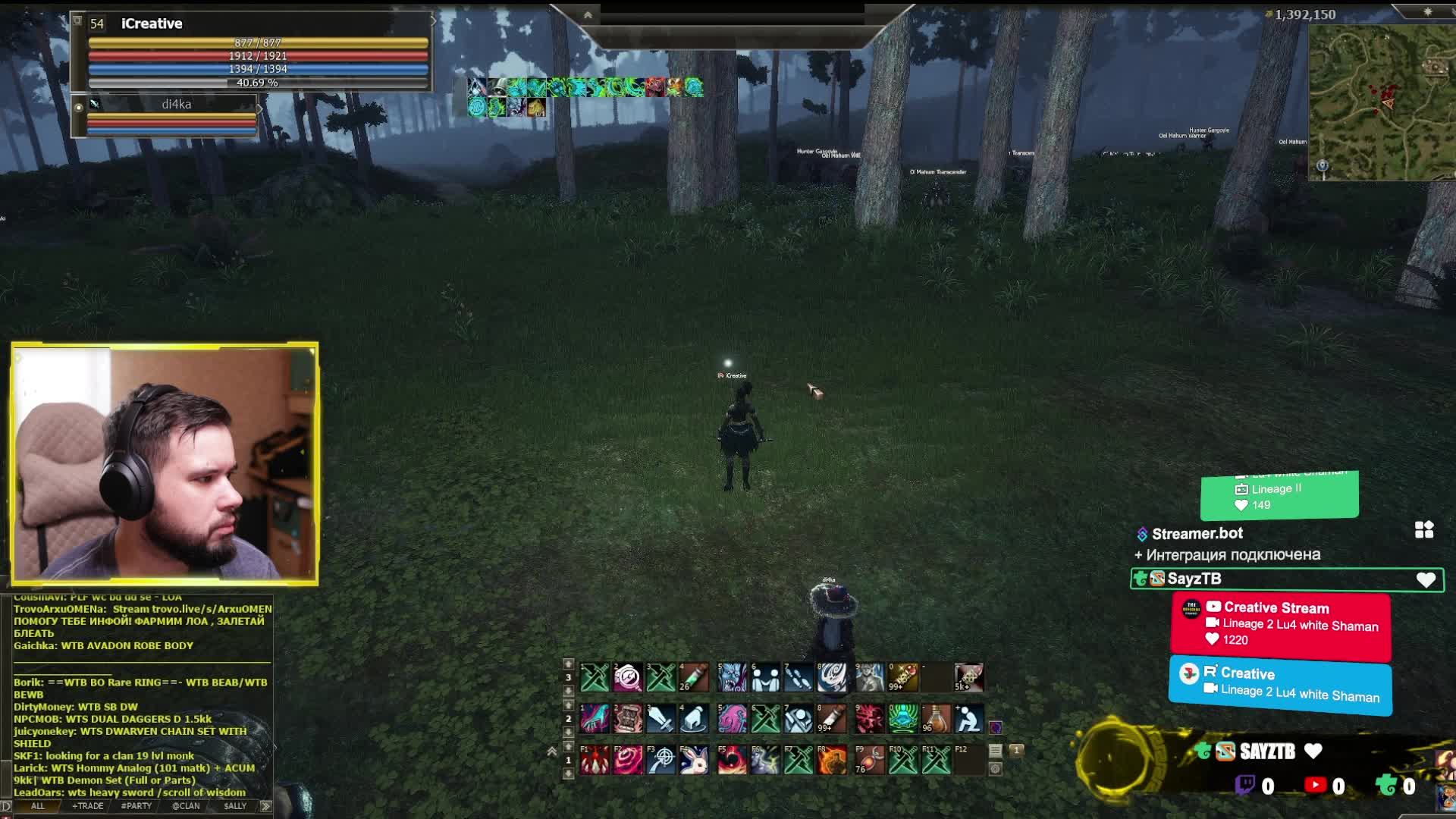 Lineage 2 Lu4 white Shaman