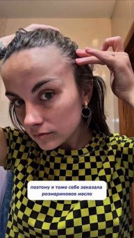 Артикул на wb: #313747509ozon: #1833170870масло, благодаря которому я восстановила волосы!