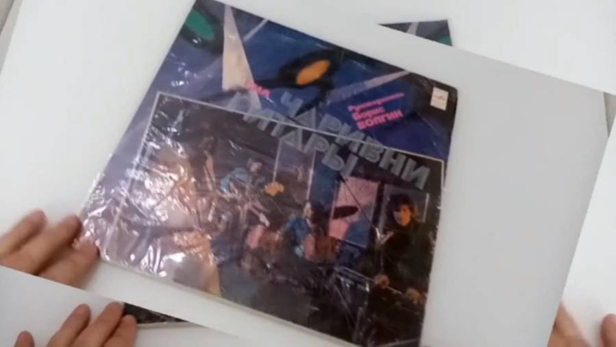 виа Чаривни Гитары - 1980 - Чаривни Гитары - Мелодия с60 1491112 – LP