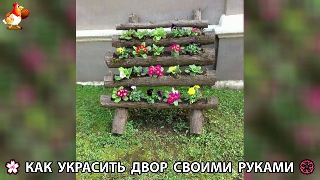 Как украсить двор дома фото идеи 🏡 для дачи и сада своими руками 🌷🪻🌺💮 (791)
