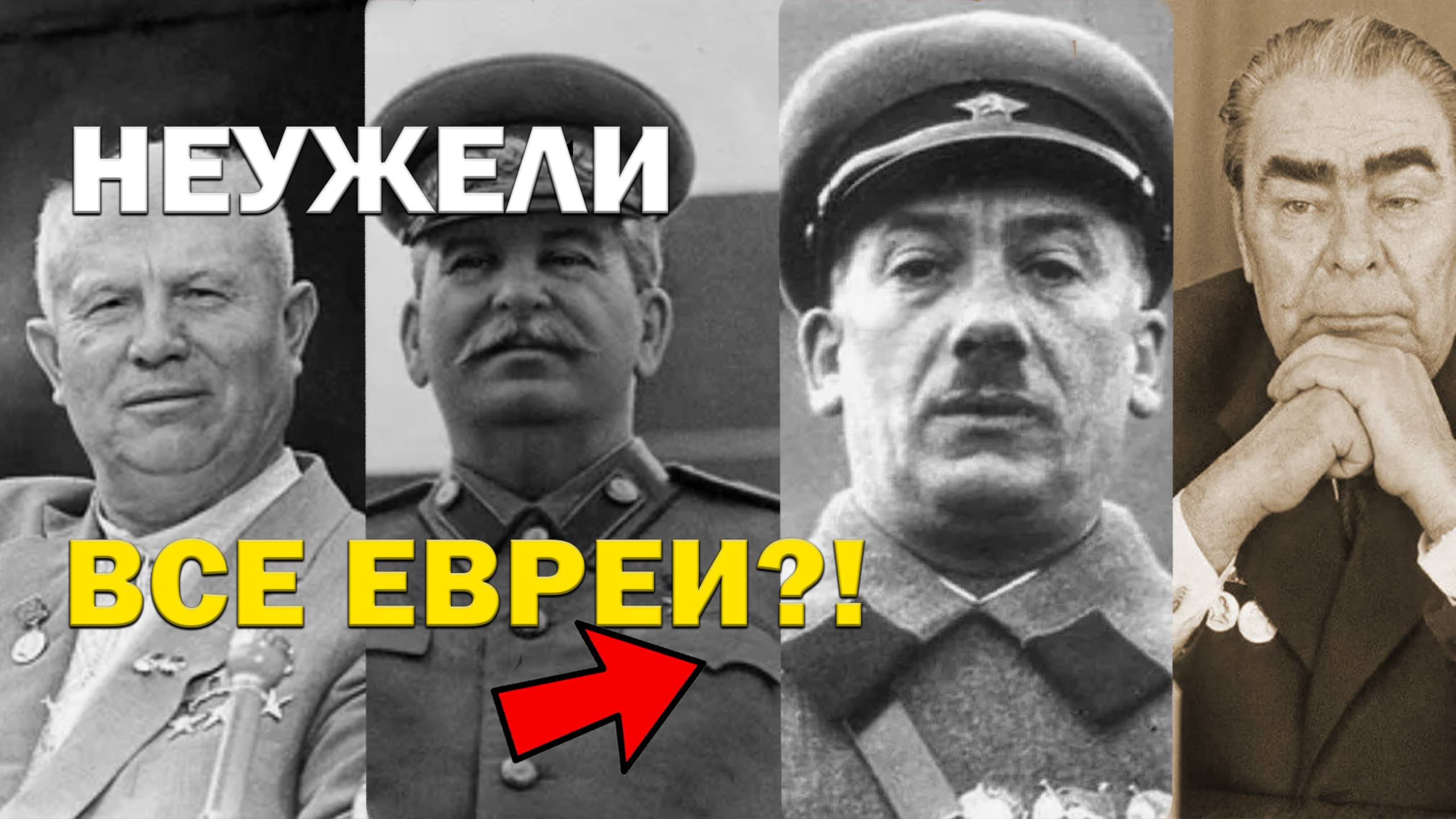 Секретная кровь генсеков: что скрывали архивы ЦК