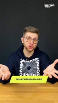 Фейки мимо - 2 часть