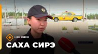 «Саха сирэ» информационнай биэрии. Атырдьах ыйын 11 күнэ 20:30