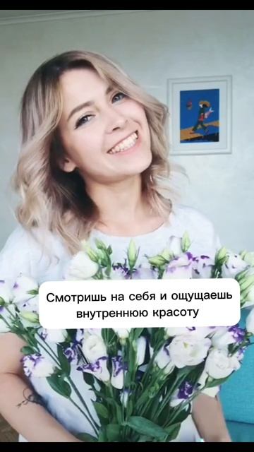 Чувствуешь себя неуверенной?
