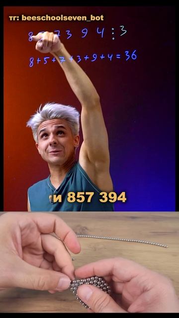 Как быстро понять, делится ли число на 3 или 9? 😊😉