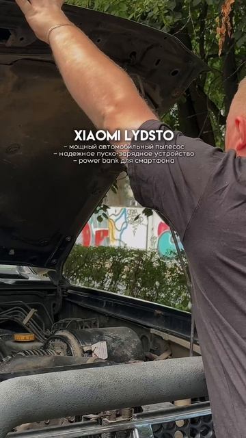 Портативный пылесос для автомобиля с функцией пуско-зарядного устройства и power bank?🤔