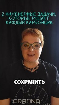2 инженерные задачи, которые решает каждый, кто работает с углепластиком