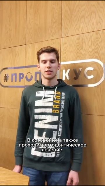 Отзыв пациента