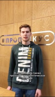 Отзыв пациента