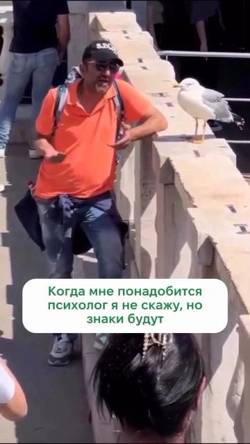Когда нужен психолог...