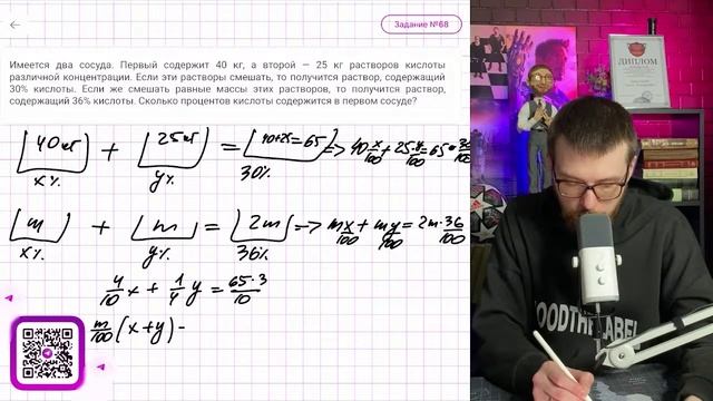 Имеется два сосуда. Первый содержит 40 кг, а второй — 25 кг растворов кислоты различной - №