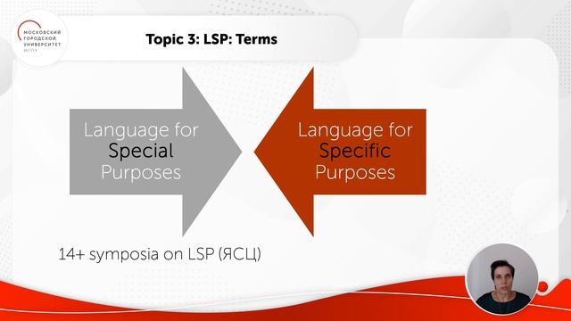 Язык для специальных целей и общеупотребительный язык