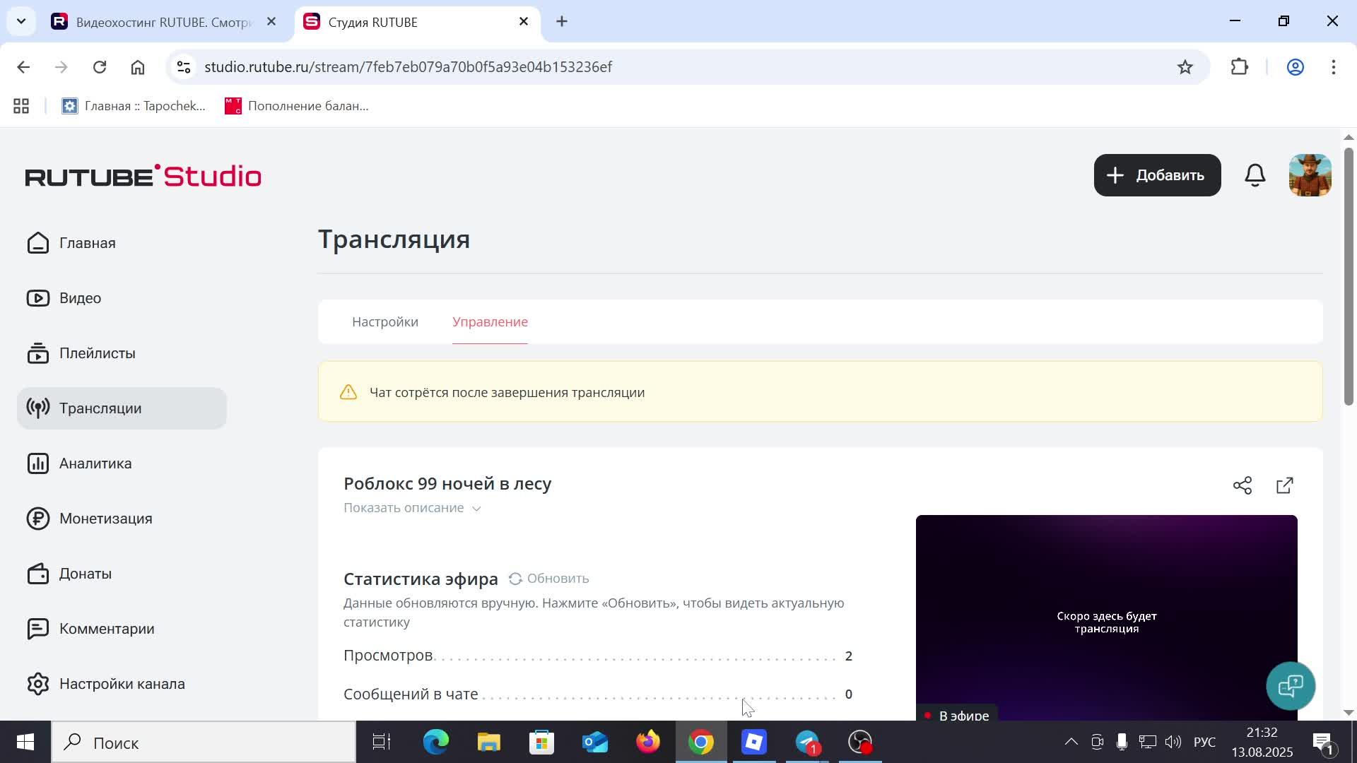 Роблокс 99 ночей в лесу