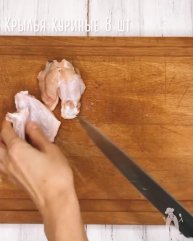 Куриные крылышки в медово-соевом соусе