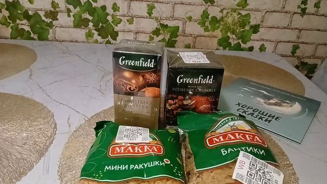 Распаковка заказа с Вайлдберриз