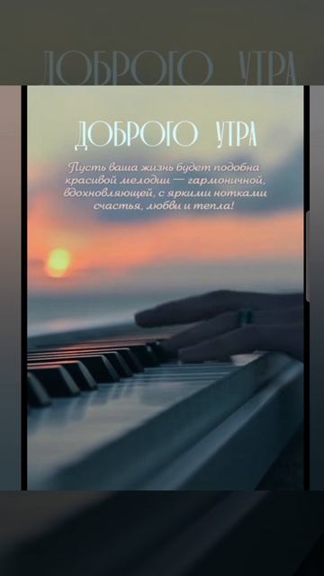 Доброе утро #доброеутро #благодарность